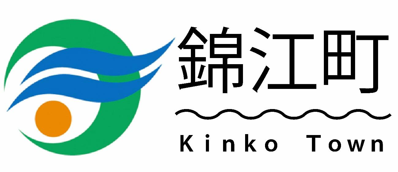 鹿児島県錦江町