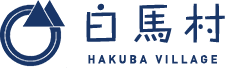 長野県白馬村