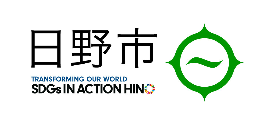 東京都日野市